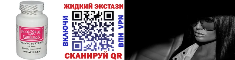 Бутират BDO  что такое наркотик  Никольск 
