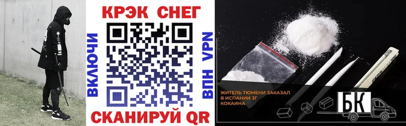 КОКАИН 99%  как найти закладки  Никольск 