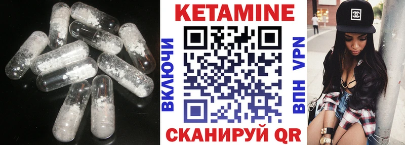КЕТАМИН ketamine  Никольск 