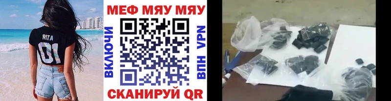 Мефедрон кристаллы Никольск